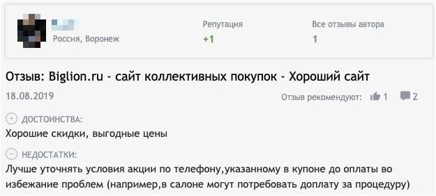 commentaires sur biglion