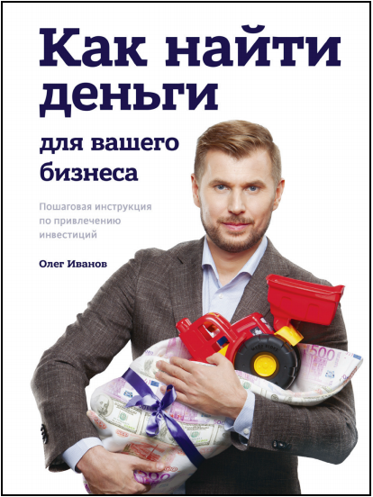 Livres d'affaires russes
