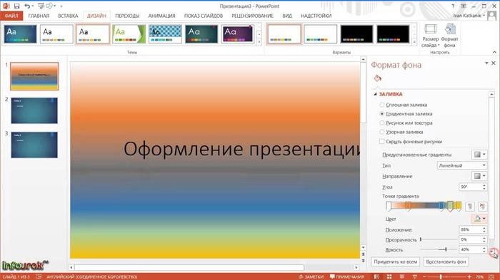 Как сделать картинку в powerpoint другой формы