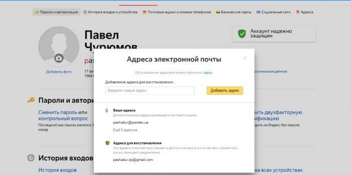 Restaurer le courrier Yandex via un autre courrier