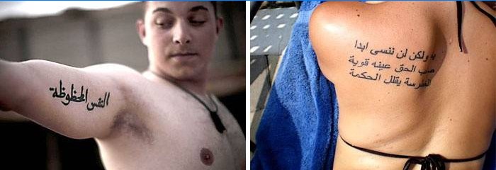 Tatouage en arabe