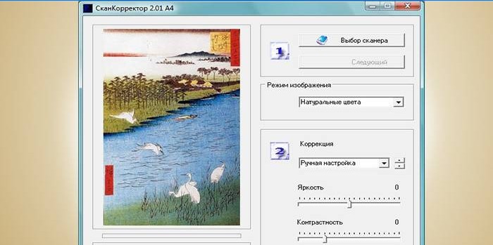 Fenêtre du programme Scan Corrector A4