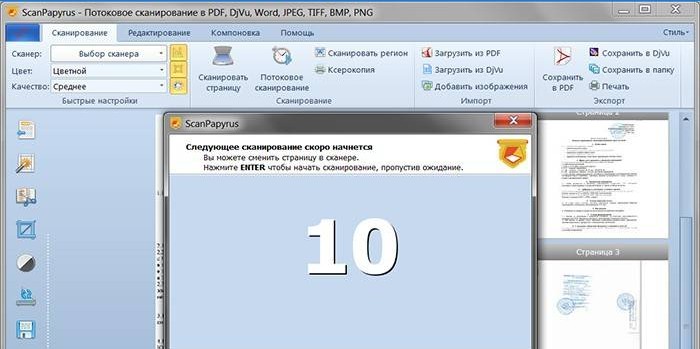Fenêtre du programme de numérisation ScanPapyrus