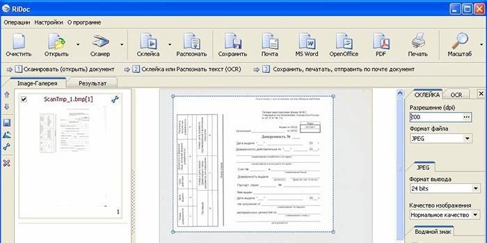 Fenêtre du programme de numérisation d'images et de documents RiDoc
