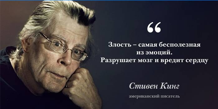 Citation de Stephen King