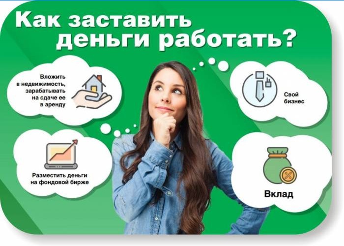 Comment faire travailler l'argent