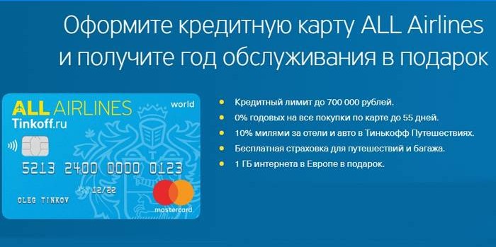 Conditions d'ouverture de carte de crédit