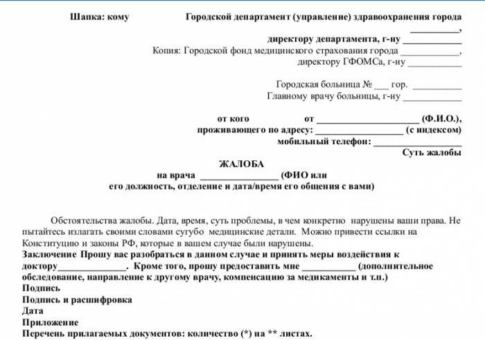 Образец характеристики на врача педиатра