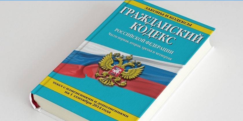 Code civil de la Fédération de Russie