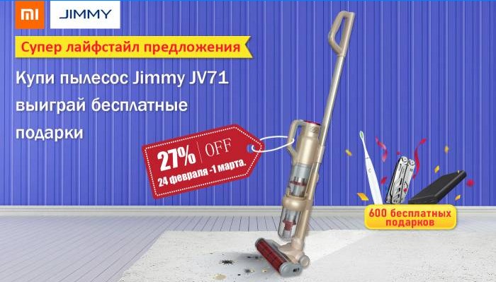 Aspirateur Xiaomi Jimmy JV71