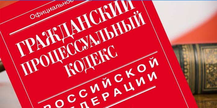Code de procédure civile de la Fédération de Russie