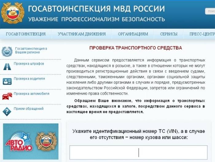 Vérifiez sur le site de la police de la circulation