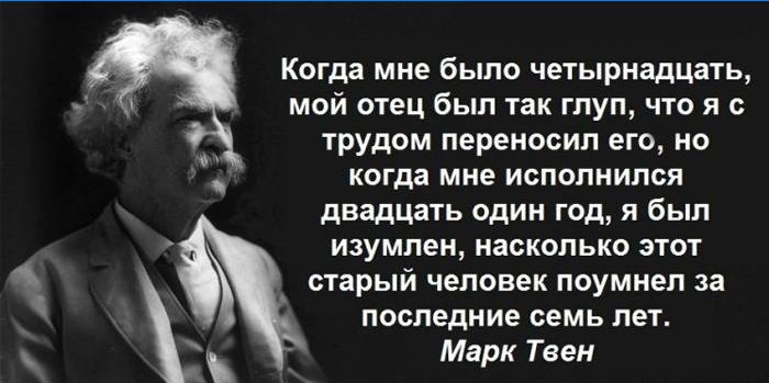Le dicton de Mark Twain