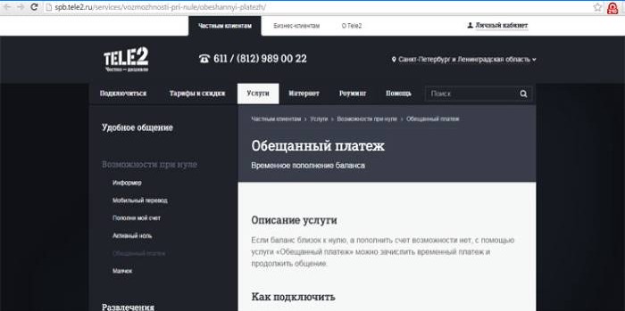 Paiement en fiducie sur le site Web de Tele2