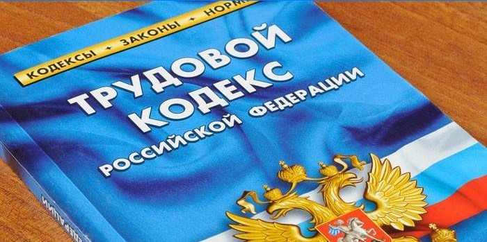 Code du travail de la Fédération de Russie